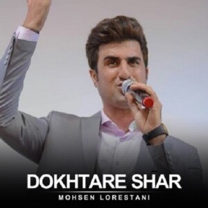 دانلود ریمیکس آهنگ محسن لرستانی چنی گفتم نرو لای پنجره دانلود ریمیکس آهنگ محسن لرستانی چنی گفتم نرو لای پنجره