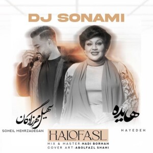 دانلود ریمیکس آهنگ هایده و سهیل مهرزادگان بیا برگردیم به هم من حاضرم بیا قهرو بس کن ساخته شده بوسیله هوش مصنوعی دانلود ریمیکس آهنگ هایده و سهیل مهرزادگان بیا برگردیم به هم من حاضرم بیا قهرو بس کن ساخته شده بوسیله هوش مصنوعی