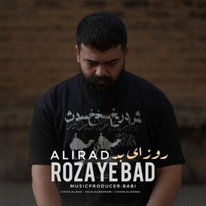 دانلود آهنگ علیراد روزای بد دانلود آهنگ علیراد روزای بد
