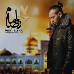 دانلود آهنگ امیر تتلو امام رضا