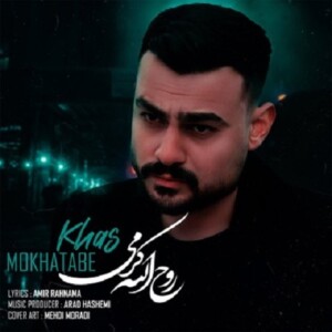 دانلود آهنگ روح الله کرمی یه شاخه گل و یادگار دلم اسیر و بی قرار