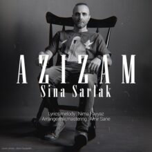 دانلود آهنگ سینا سرلک عزیزم دانلود آهنگ سینا سرلک عزیزم