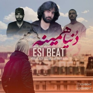 دانلود ریمیکس آهنگ دنیا همینه حصین و رضا نیک فرجام و شایع دانلود ریمیکس آهنگ دنیا همینه حصین و رضا نیک فرجام و شایع