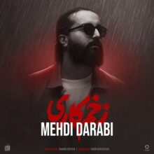 دانلود آهنگ هوروش بند زخم کاری