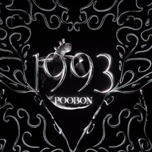 دانلود آهنگ پوبون 1993