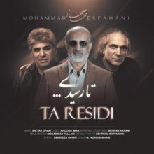 دانلود آهنگ محمد اصفهانی تا رسیدی دانلود آهنگ محمد اصفهانی تا رسیدی