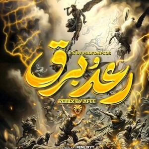 دانلود ریمیکس آهنگ رعد و برق 021کید و پوتک و چرسی و یانگ صادن و امیر تتلو دانلود ریمیکس آهنگ رعد و برق 021کید و پوتک و چرسی و یانگ صادن و امیر تتلو