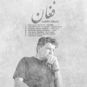 دانلود ریمیکس آهنگ باران غم محمدرضا شجریان و امیر تتلو و علی سورنا و پوری و دانیال دانلود ریمیکس آهنگ باران غم محمدرضا شجریان و امیر تتلو و علی سورنا و پوری و دانیال