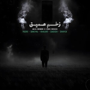 دانلود ریمیکس آهنگ زخم عمیق از امیر خلوت و دانیال و پوری و شایع و صادق