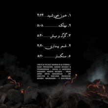 دانلود آهنگ علی سورنا و بهرام خون خورشید دانلود آهنگ علی سورنا و بهرام خون خورشید