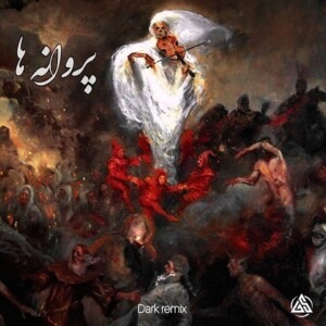 دانلود ریمیکس آهنگ پروانه ها بهرام و علی سورنا و محمد عارض دانلود ریمیکس آهنگ پروانه ها بهرام و علی سورنا و محمد عارض