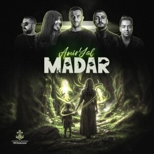 دانلود ریمیکس آهنگ امیر یل مادر
