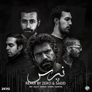 دانلود ریمیکس آهنگ نپرس بن و علی سورنا و بهرام و مهدیار و سالک