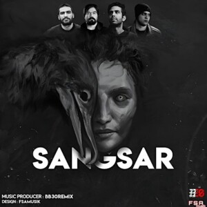 دانلود ریمیکس آهنگ سنگسار هیچکس و بامداد و علی سورنا و بهرام دانلود ریمیکس آهنگ سنگسار هیچکس و بامداد و علی سورنا و بهرام