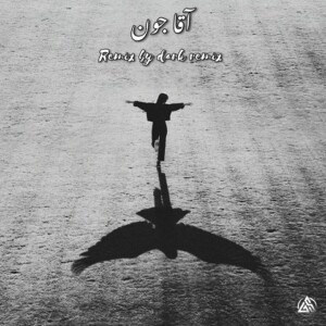 دانلود ریمیکس آهنگ آقا جون علی سورنا و بهرام و ناجی و شایع و حصین دانلود ریمیکس آهنگ آقا جون علی سورنا و بهرام و ناجی و شایع و حصین