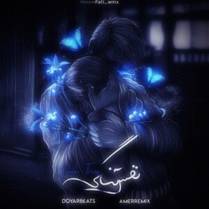 دانلود ریمیکس آهنگ نفس تنگی مهراب و ارشاد دانلود ریمیکس آهنگ نفس تنگی مهراب و ارشاد