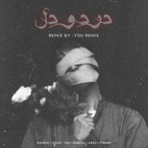دانلود ریمیکس آهنگ درد و دل علی سورنا و دانیال و ناجی و یاس و عارض و رضا پیشرو دانلود ریمیکس آهنگ درد و دل علی سورنا و دانیال و ناجی و یاس و عارض و رضا پیشرو