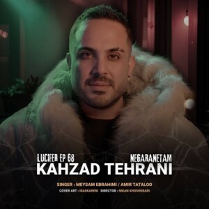 دانلود ریمیکس آهنگ لوسیفر 68 میثم ابراهیمی و امیر تتلو و عرشیاس دانلود ریمیکس آهنگ لوسیفر 68 میثم ابراهیمی و امیر تتلو و عرشیاس
