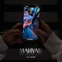 دانلود آهنگ مهیار به من چه دانلود آهنگ مهیار به من چه