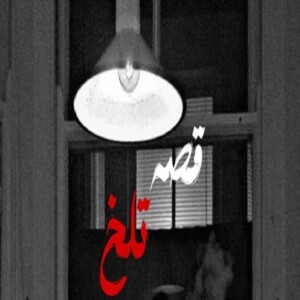دانلود ریمیکس آهنگ قصه تلخ دانیال و 021G و امیر تتلو و رضا پیشرو و مهدیار و علی میر دانلود ریمیکس آهنگ قصه تلخ دانیال و 021G و امیر تتلو و رضا پیشرو و مهدیار و علی میر