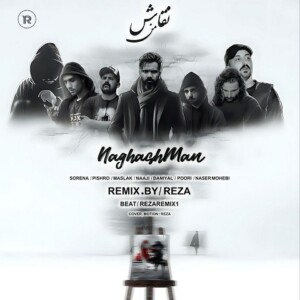 دانلود ریمیکس آهنگ نقاش من ناجی و رضا پیشرو و علی سورنا و دانیال و پوری و مسلک و ناصر محبی دانلود ریمیکس آهنگ نقاش من ناجی و رضا پیشرو و علی سورنا و دانیال و پوری و مسلک و ناصر محبی