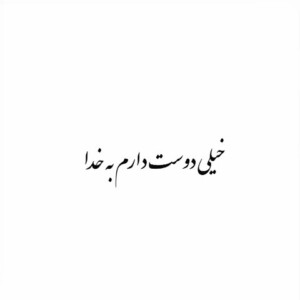 دانلود آهنگ هایده اسمشو نمیشه عشق گذاشت دانلود آهنگ هایده اسمشو نمیشه عشق گذاشت