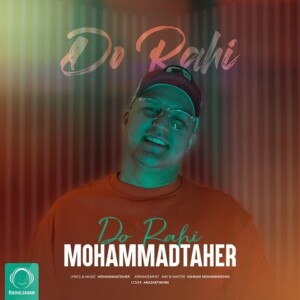 دانلود آهنگ محمد طاهر دوراهی دانلود آهنگ محمد طاهر دوراهی