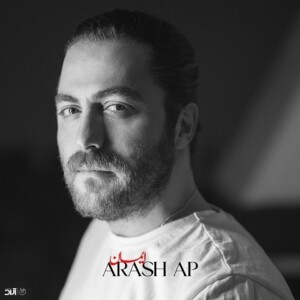 دانلود آهنگ آرش ای پی ایمان دانلود آهنگ آرش ای پی ایمان