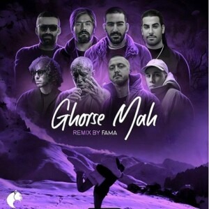 دانلود ریمیکس آهنگ فاما قرص ماه دانلود ریمیکس آهنگ فاما قرص ماه
