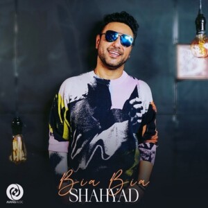 دانلود آهنگ شهیاد بیا بیا دانلود آهنگ شهیاد بیا بیا