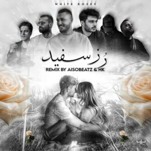 دانلود ریمیکس آهنگ رز سفید الیاس یالچینتاش و شایع و امیر خلوت و مسلک و دانیال و آرام دانلود ریمیکس آهنگ رز سفید الیاس یالچینتاش و شایع و امیر خلوت و مسلک و دانیال و آرام