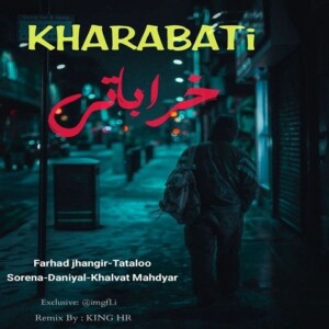 دانلود ریمیکس آهنگ خراباتی فرهاد جهانگیری و دانیال و امیر خلوت و مهدیار و امیر تتلو و علی سورنا دانلود ریمیکس آهنگ خراباتی فرهاد جهانگیری و دانیال و امیر خلوت و مهدیار و امیر تتلو و علی سورنا