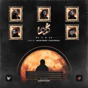 دانلود ریمیکس آهنگ کما شایع و بهرام و دانیال و رضا پیشرو و بیبال دانلود ریمیکس آهنگ کما شایع و بهرام و دانیال و رضا پیشرو و بیبال