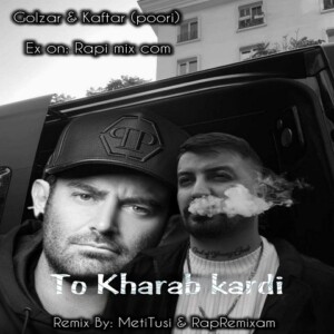 دانلود ریمیکس آهنگ تو خراب کردی پوری و محمدرضا گلزار دانلود ریمیکس آهنگ تو خراب کردی پوری و محمدرضا گلزار