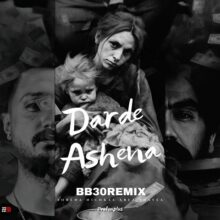 دانلود ریمیکس آهنگ بی بی سی ریمیکس درد آشنا دانلود ریمیکس آهنگ بی بی سی ریمیکس درد آشنا