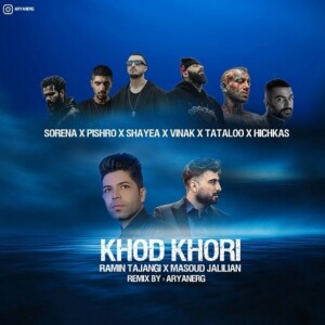 دانلود ریمیکس آهنگ خودخوری رامین تجنگی و مسعود جلیلیان و شایع و امیر تتلو و هیچکس و رضا پیشرو و علی سورنا و ویناک دانلود ریمیکس آهنگ خودخوری رامین تجنگی و مسعود جلیلیان و شایع و امیر تتلو و هیچکس و رضا پیشرو و علی سورنا و ویناک