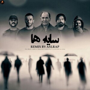 دانلود ریمیکس آهنگ سایه ها علی سورنا و یاس و فرشاد و عارض و مسعود بختیاری دانلود ریمیکس آهنگ سایه ها علی سورنا و یاس و فرشاد و عارض و مسعود بختیاری