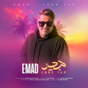 دانلود آهنگ عماد لب یار