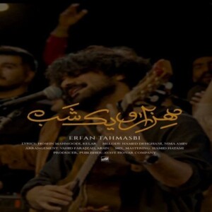 دانلود آهنگ عرفان طهماسبی هزار و یک شب دانلود آهنگ عرفان طهماسبی هزار و یک شب