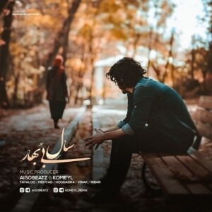 دانلود ریمیکس آهنگ سال بی بهار امیر تتلو و ویناک و امیر ریبار و مهیاد و هودادکا دانلود ریمیکس آهنگ سال بی بهار امیر تتلو و ویناک و امیر ریبار و مهیاد و هودادکا