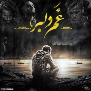 دانلود ریمیکس آهنگ غم دلبر علی سورنا و دانیال و ناجی دانلود ریمیکس آهنگ غم دلبر علی سورنا و دانیال و ناجی