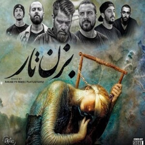دانلود ریمیکس آهنگ بزن تار هایده و حصین و سینا ساعی و شایع و هیپهاپولوژیست و علی سورنا و صادق