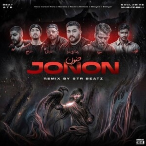 ریمیکس آهنگ جنون رضا کرمی تارا و شایع و دانیال و نوید و علی سورنا و مهراب ریمیکس آهنگ جنون رضا کرمی تارا و شایع و دانیال و نوید و علی سورنا و مهراب