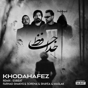 دانلود ریمیکس آهنگ خداحافظ فرهاد شخص و علی سورنا و شایع و مسلک دانلود ریمیکس آهنگ خداحافظ فرهاد شخص و علی سورنا و شایع و مسلک