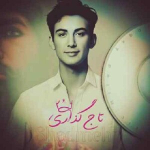 دانلود آهنگ شادمهر عقیلی چه عصر یخبندونیه وقتی که نیستی ساخته شده بوسیله هوش مصنوعی دانلود آهنگ شادمهر عقیلی چه عصر یخبندونیه وقتی که نیستی ساخته شده بوسیله هوش مصنوعی