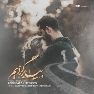 دانلود ریمیکس آهنگ بیا برگردیم هایده و مهدیار و شایع و دانیال و پوری و مسین و امیر تتلو و علی سورنا و حصین دانلود ریمیکس آهنگ بیا برگردیم هایده و مهدیار و شایع و دانیال و پوری و مسین و امیر تتلو و علی سورنا و حصین