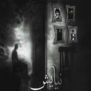 دانلود ریمیکس آهنگ نیایش داریوش اقبالی و صادق و علی سورنا و شایع دانلود ریمیکس آهنگ نیایش داریوش اقبالی و صادق و علی سورنا و شایع