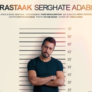 دانلود آهنگ رستاک سرقت ادبی