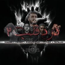 دانلود ریمیکس آهنگ درد قلب 2 رضا کرمی تارا و امیر تتلو و رضا پیشرو و فدی و علی سورنا دانلود ریمیکس آهنگ درد قلب 2 رضا کرمی تارا و امیر تتلو و رضا پیشرو و فدی و علی سورنا