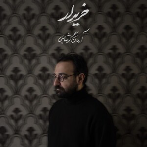 دانلود آهنگ آرمان گرشاسبی خریدار دانلود آهنگ آرمان گرشاسبی خریدار